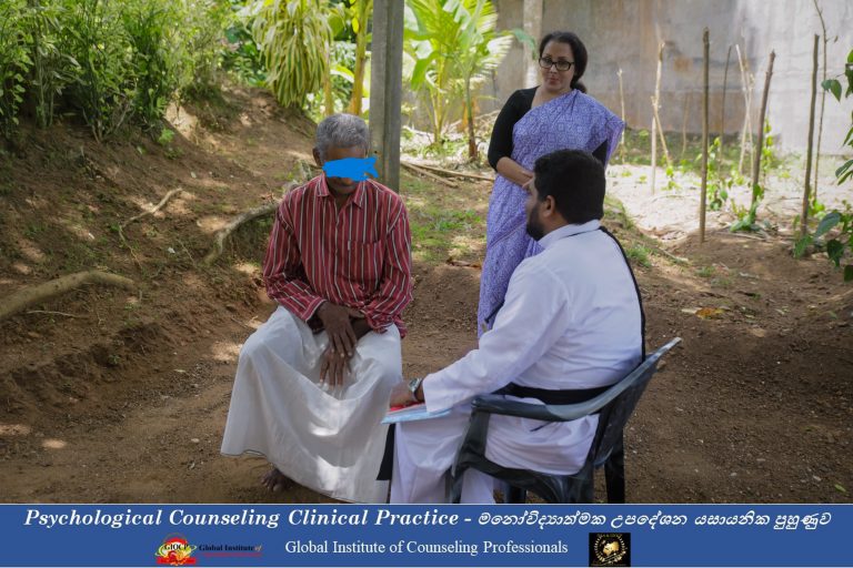 GIOCP Psychological Counselling Clinical Practice under Supervision