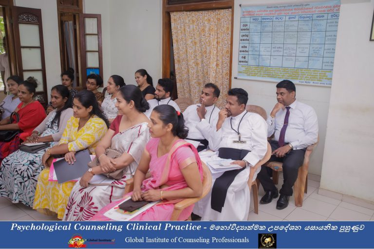 GIOCP Psychological Counselling Clinical Practice under Supervision