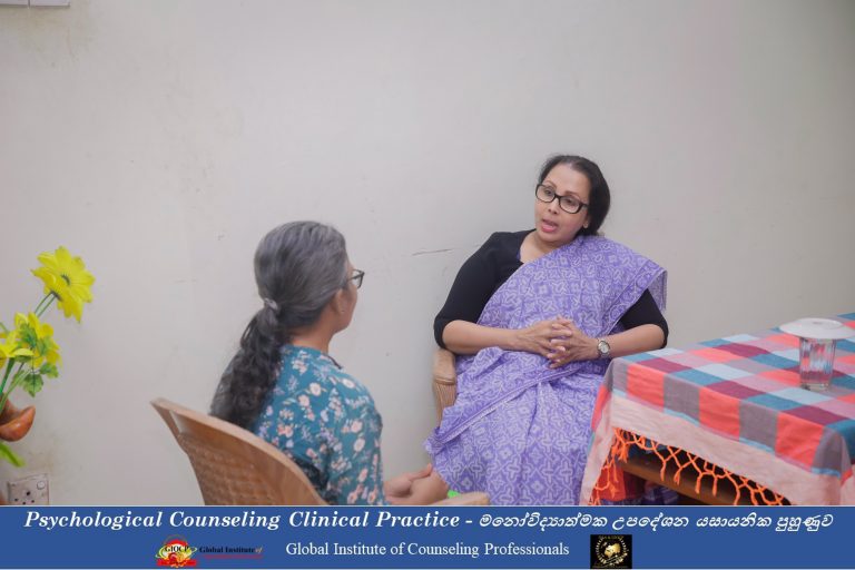 GIOCP Psychological Counselling Clinical Practice under Supervision